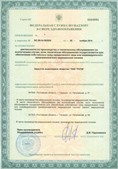 Аппараты Скэнар в Екатеринбурге купить Дэнас официальный сайт denasolm.ru