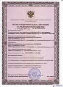 Дэнас Кардио мини в Екатеринбурге купить Дэнас официальный сайт denasolm.ru 