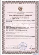 Дэнас официальный сайт denasolm.ru ДЭНАС-Комплекс в Екатеринбурге купить