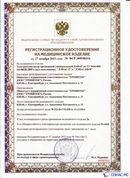 ДЭНАС-ПКМ (13 программ) купить в Екатеринбурге