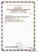 ДЭНАС-ПКМ (13 программ) купить в Екатеринбурге