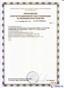 Дэнас официальный сайт denasolm.ru ДЭНАС-ПКМ (Детский доктор, 24 пр.) в Екатеринбурге купить