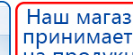 Малавтилин  Крем для лица и тела  купить в Екатеринбурге, Малавтилины купить в Екатеринбурге, Дэнас официальный сайт denasolm.ru