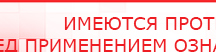 купить Малавтилин  Крем для лица и тела  - Малавтилины Дэнас официальный сайт denasolm.ru в Екатеринбурге