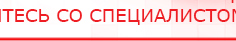 купить ДЭНАС-ПКМ (13 программ) - Аппараты Дэнас Дэнас официальный сайт denasolm.ru в Екатеринбурге